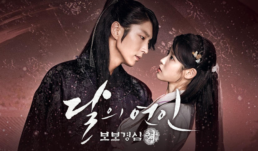Scarlet Heart: Ryeo, episodes 19 and 20